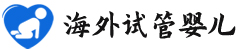 {济南助孕机构费用标准}